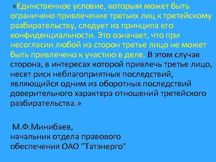 Привлечение третьих лиц в гражданском процессе