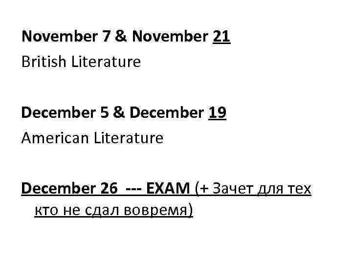 November 7 & November 21 British Literature December 5 & December 19 American Literature