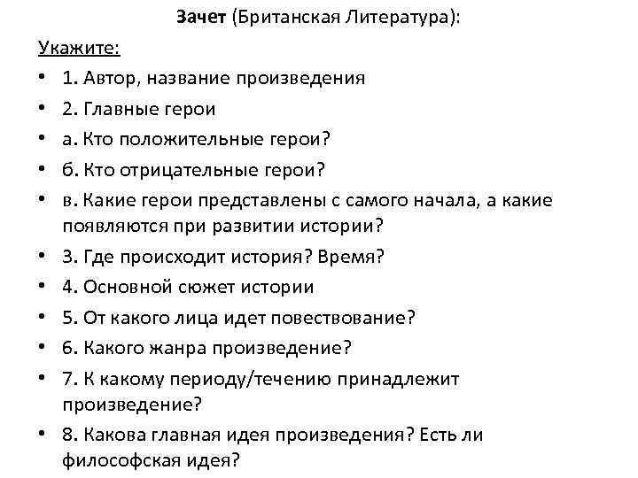 1 автор название произведения. Автор и название произведения. Название произведения Автор главные герои. Таблица Автор название произведения главные герои. Укажите автора и названия произведения.