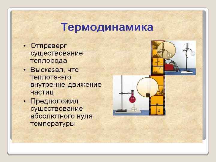 Термоядролық реакциялар презентация