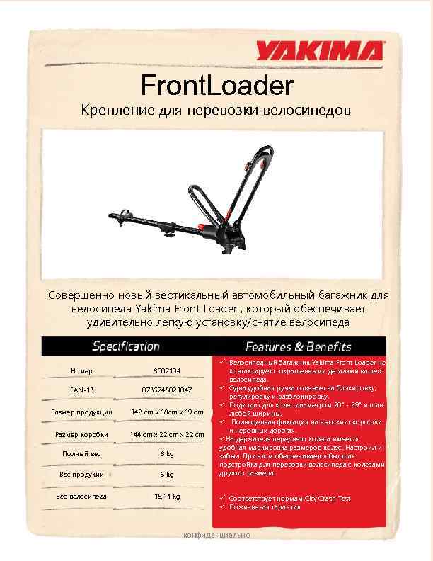 Front. Loader Крепление для перевозки велосипедов Совершенно новый вертикальный автомобильный багажник для велосипеда Yakima