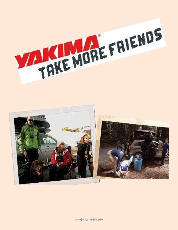 конфиденциально 