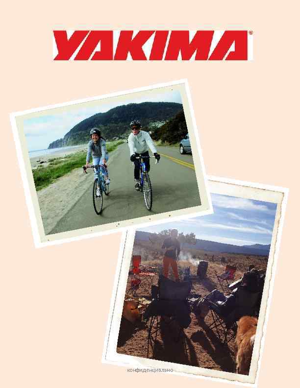 конфиденциально 