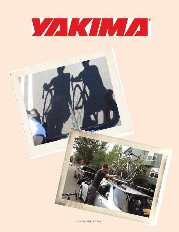 конфиденциально 