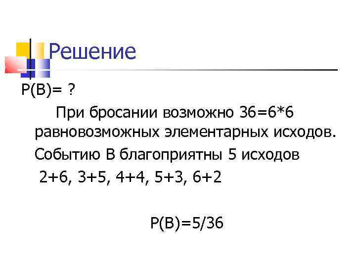 Решение р. Информатика разложение чисел. Переведите двоичное число 1001010 в десятичную систему счисления. Дискретная форма представления числовой информации. Представление двоичного числа по его основанию.