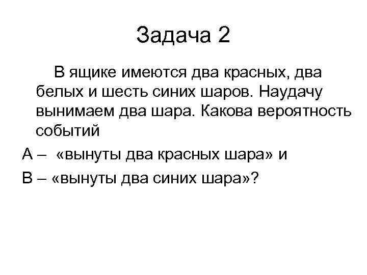 Отношение красных шариков к числу синих равно 5 2 каких шариков