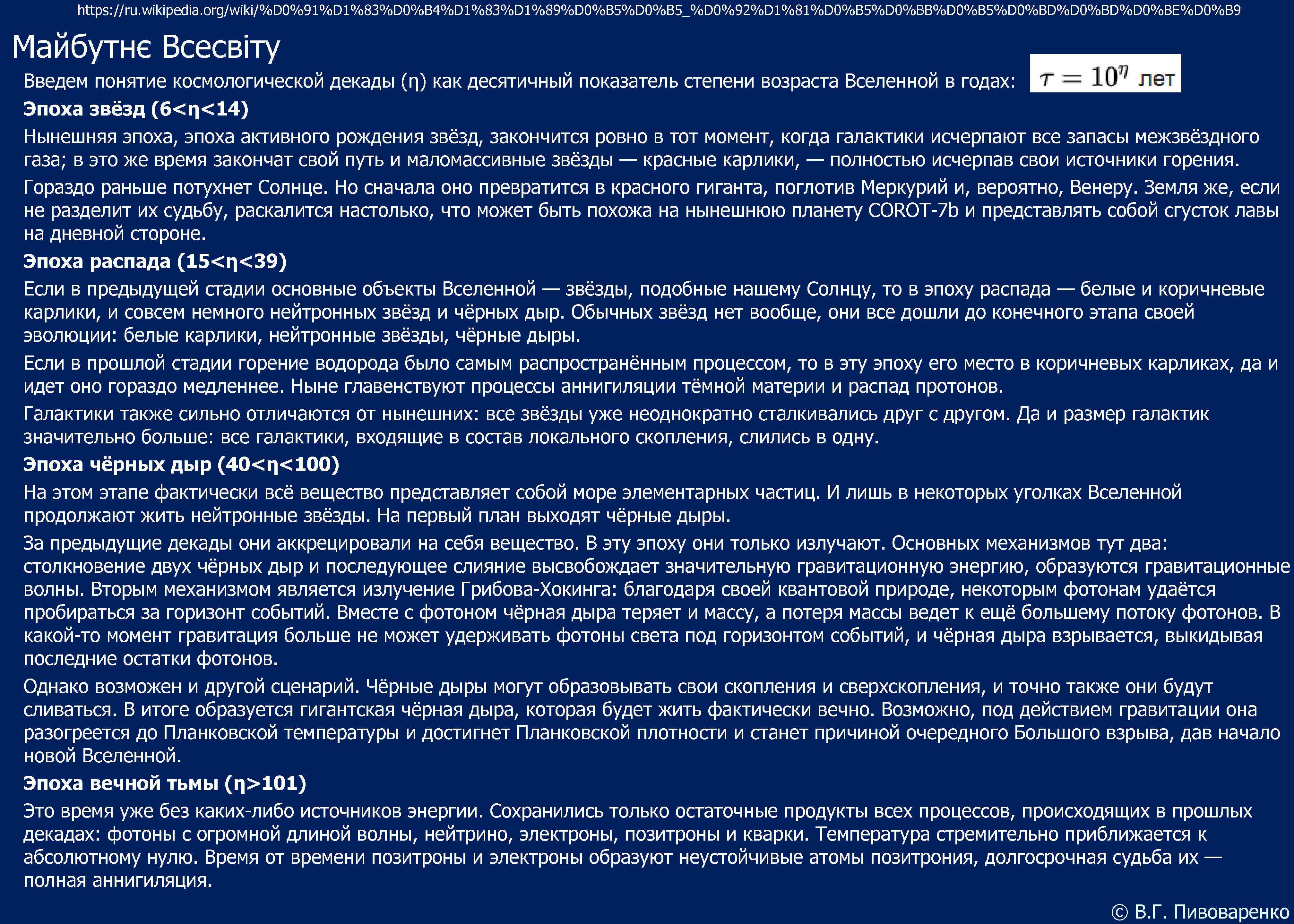 https: //ru. wikipedia. org/wiki/%D 0%91%D 1%83%D 0%B 4%D 1%83%D 1%89%D 0%B 5_%D 0%92%D 1%81%D