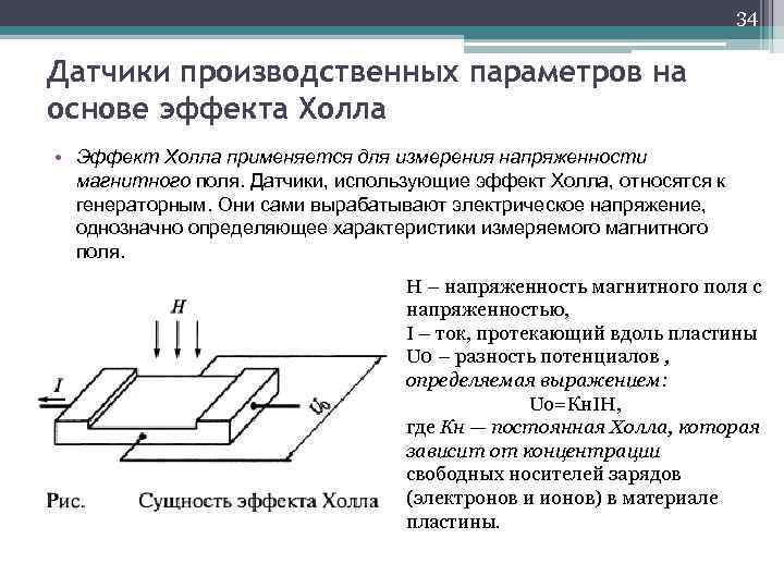 Какая грань образца изготовленного из металла приобретает положительный заряд за счет эффекта холла