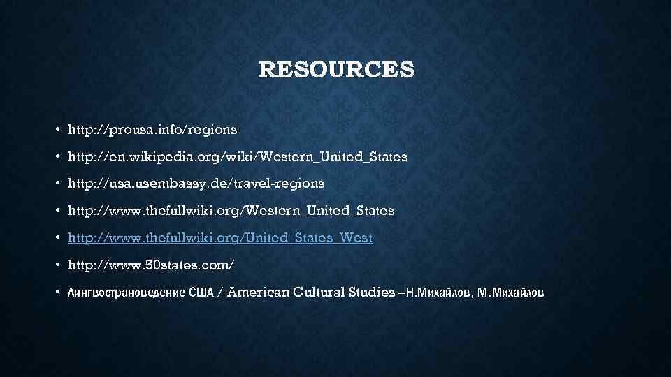 RESOURCES • http: //prousa. info/regions • http: //en. wikipedia. org/wiki/Western_United_States • http: //usa. usembassy.