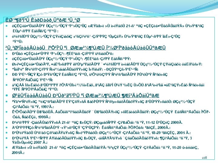 ÊØ´²¶ð²Î²Ü ÊàðÐàôð¸ÜºðÆ ²Ü¸²Ø öÇÉÇëá÷³ÛáõÃÛ³Ý ÙÇç³½·³ÛÇÝ ³Ï³¹» ÙÇ³ÛÇ «ÆÝãå» ë » Ù ï» ëÝáõÙ 21