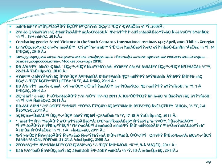  öáË³Ï» ñå³Ï³Ý ïñ³Ù³µ³ÝáõÃÛ³Ý ÑÇÙÝ³ËÝ¹ÇñÝ» ñ: ØÇç³½·³ÛÇÝ ·Çï³ÅáÕáí: ºñ¨³Ý, 2008Ã. : Ø³ñ¹áõ Çñ³íáõÝùÝ» ñÇ