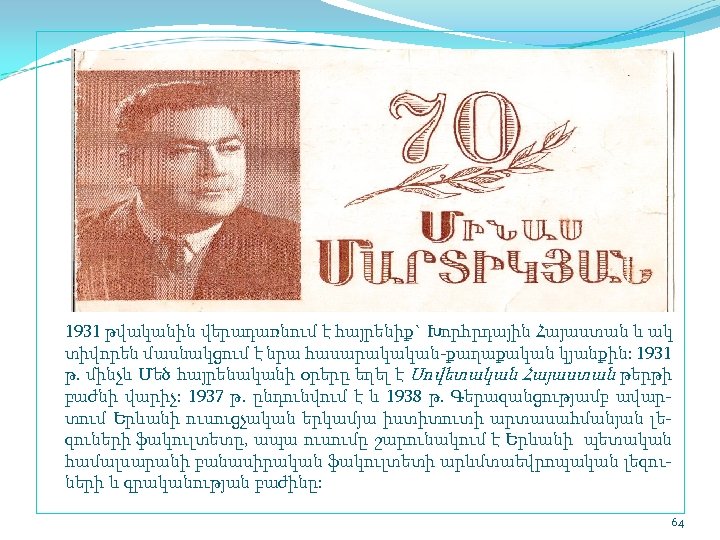  1931 թվականին վերադառնում է հայրենիք` Խորհրդային Հայաստան և ակ տիվորեն մասնակցում է նրա