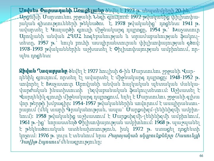 Մովսես Փարսադանի Առաքելյանը ծնվել է 1923 թ. սեպտեմբերի 20 ին, Արցախի Մարտունու շրջանի Ննգի