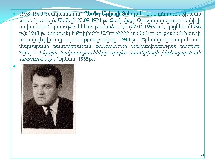  1978 1979 թվականներին` Ղևոնդ Այվազի Տոնոյան (ամբիոնի վարիչի պաշ տոնակատար): Ծնվել է 23.