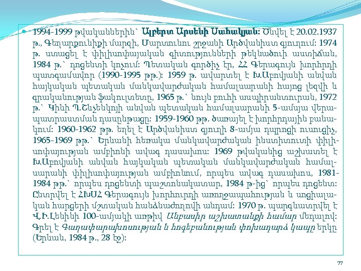  1994 1999 թվականներին` Ալբերտ Արսենի Սահակյան: Ծնվել է 20. 02. 1937 թ. ,