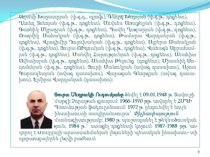 Աղասի Խաչատրյան (փ. գ. դ. , պրոֆ. ), Գևորգ Խեդոյան (փ. գ. թ. ,