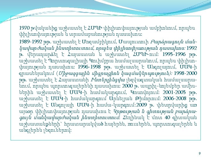  1970 թվականից աշխատել է ՀՄՊԻ փիլիսոփայության ամբիոնում, որպես փիլիսոփայության և տրամաբանության դասախոս: 1989