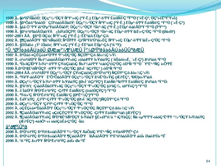 1989 Ã. §ö³ëï³ñÏáõÙ¦ ÙÇç³½·³ÛÇÝ Ñ³Ý¹» ëÇ (³Ý·É. ) ËÙµ³·ñ³Ï³Ý ËáñÑñ¹Ç ³Ý¹³Ù (´» É·Ç³, ÜÇ¹»