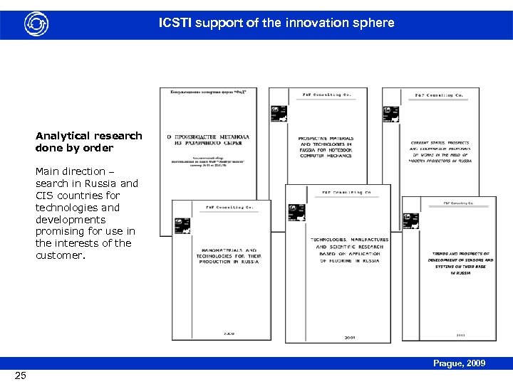 ICSTI support of the innovation sphere Analytical research done by order Main direction search