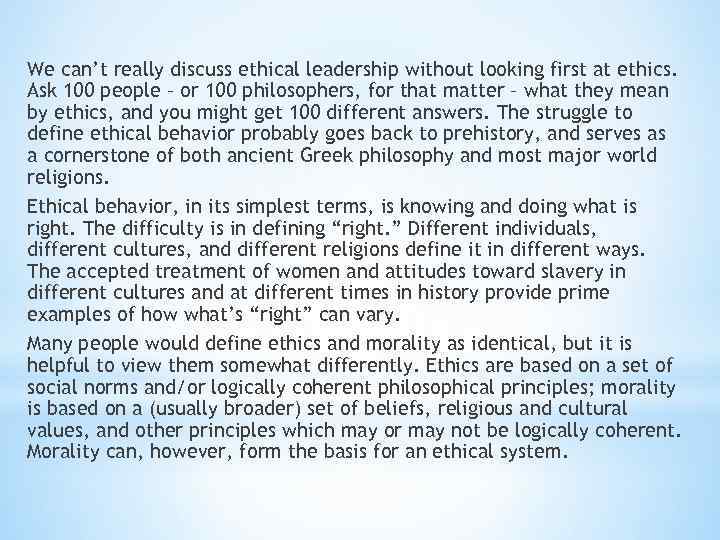 We can’t really discuss ethical leadership without looking first at ethics. Ask 100 people