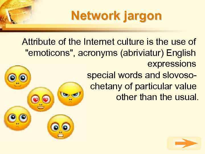 Network jargon Attribute of the Internet culture is the use of 