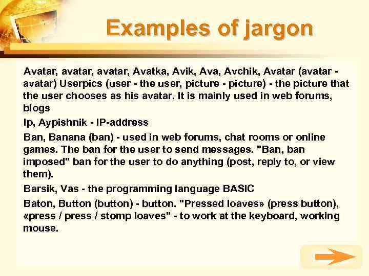 Examples of jargon Avatar, avatar, Avatka, Avik, Ava, Avchik, Avatar (avatar) Userpics (user -