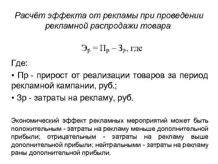 Как рассчитать годовой экономический эффект от внедрения проекта