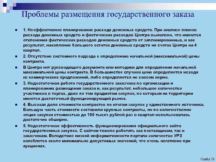 Проблема размещения