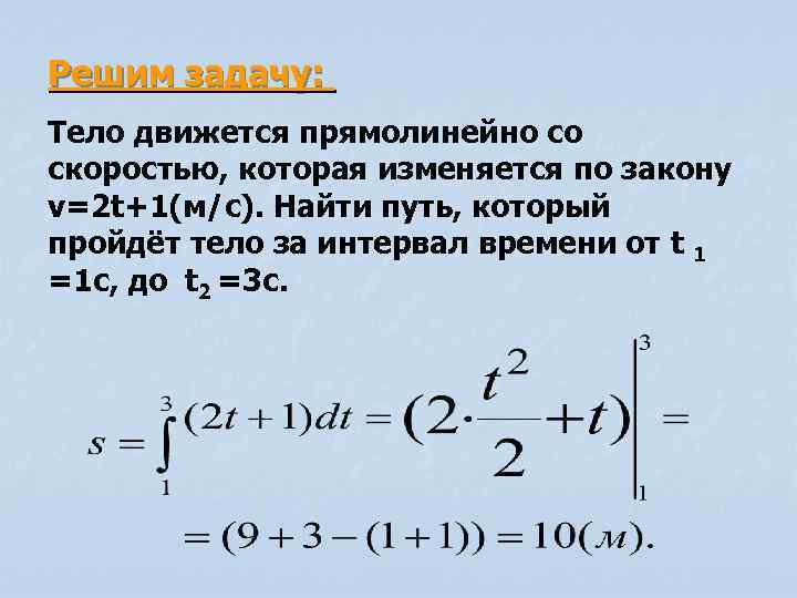 Координата тела изменяется по закону x t sin t найти мгновенную скорость