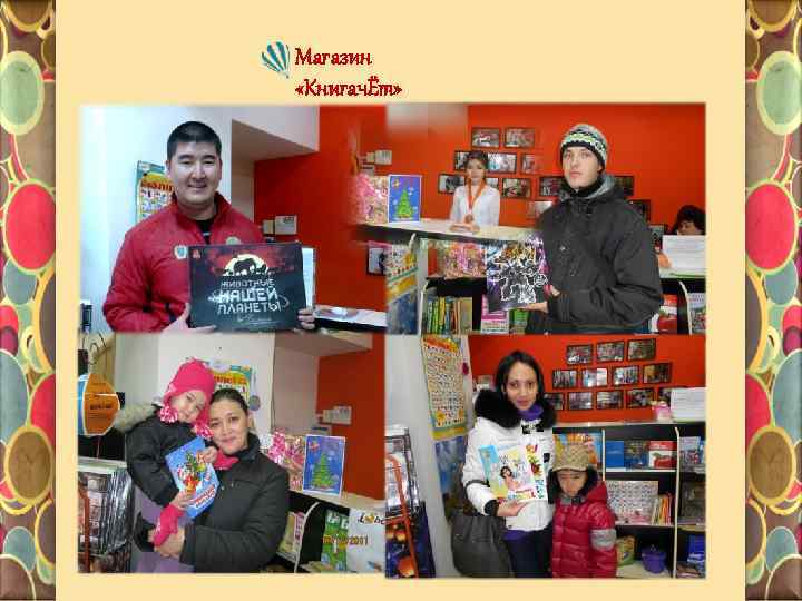 Магазин «КнигачЁт» 