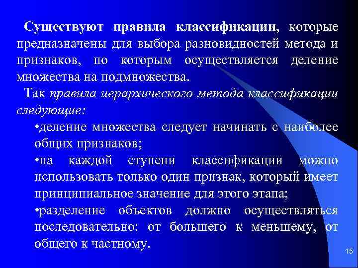 Классификация фармацевтических товаров презентация