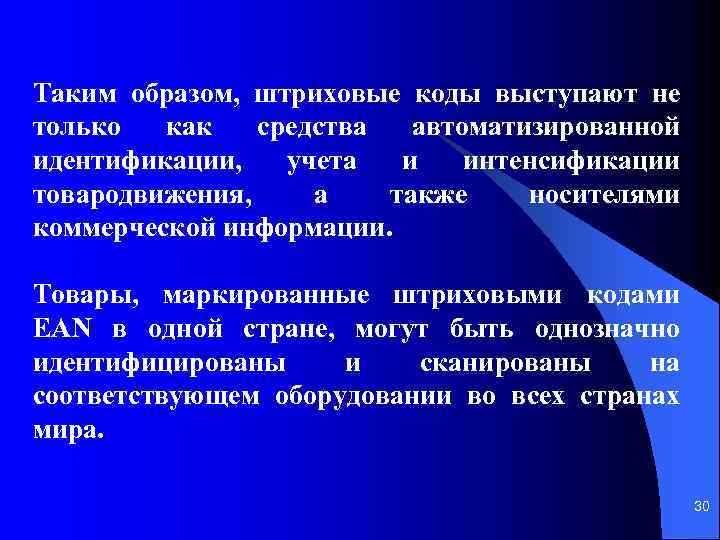 Классификация фармацевтических товаров презентация