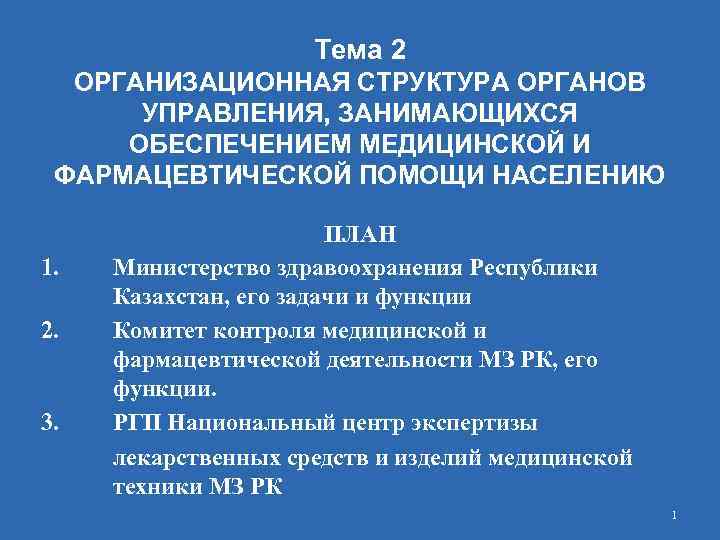 Государственное управление чем занимается