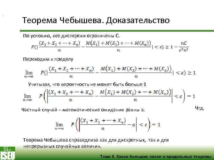 Теория вероятностей и математическая статистика в примерах и задачах с применением excel