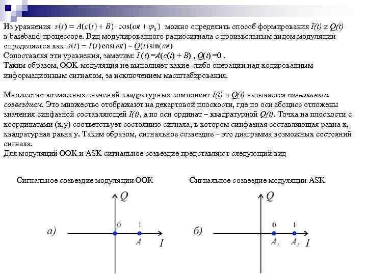 Определите и запишите тональный план в данных модулирующих периодах