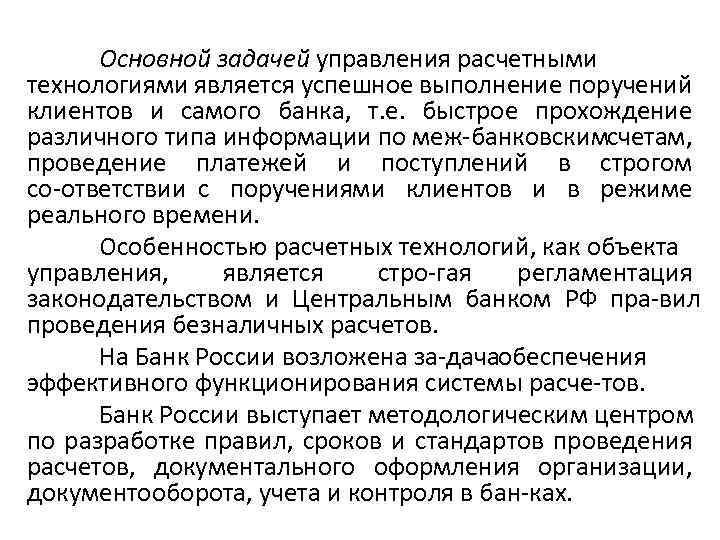 Управление качеством не является жестким требованием при управлении проектом