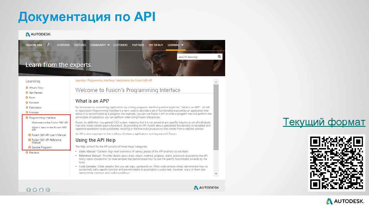 Документация по API Текущий формат 