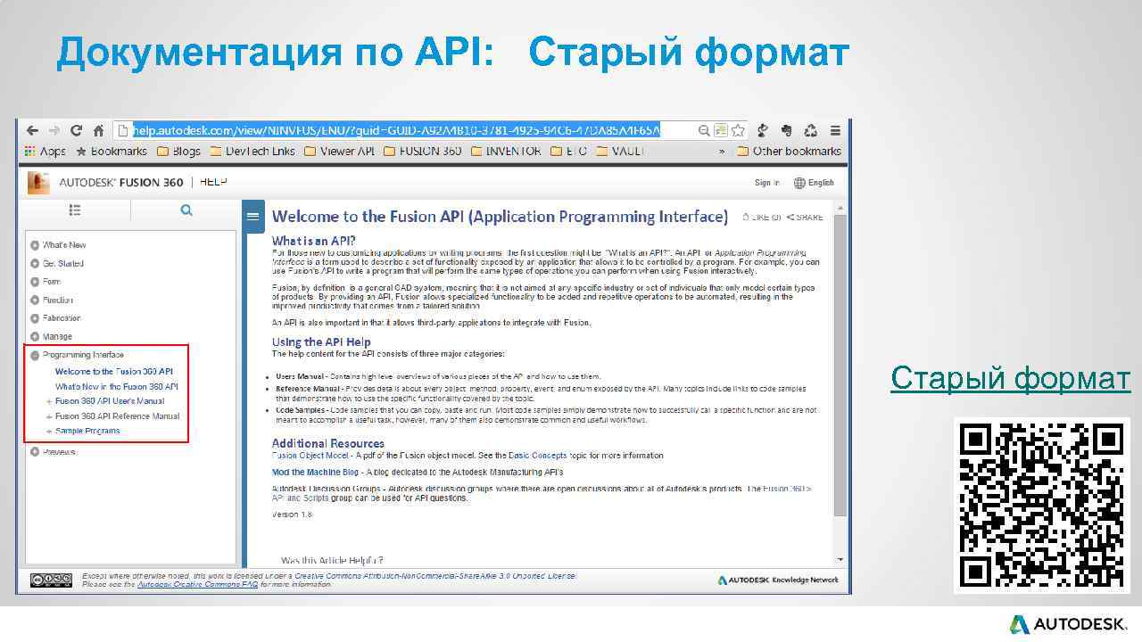 Документация по API: Старый формат 