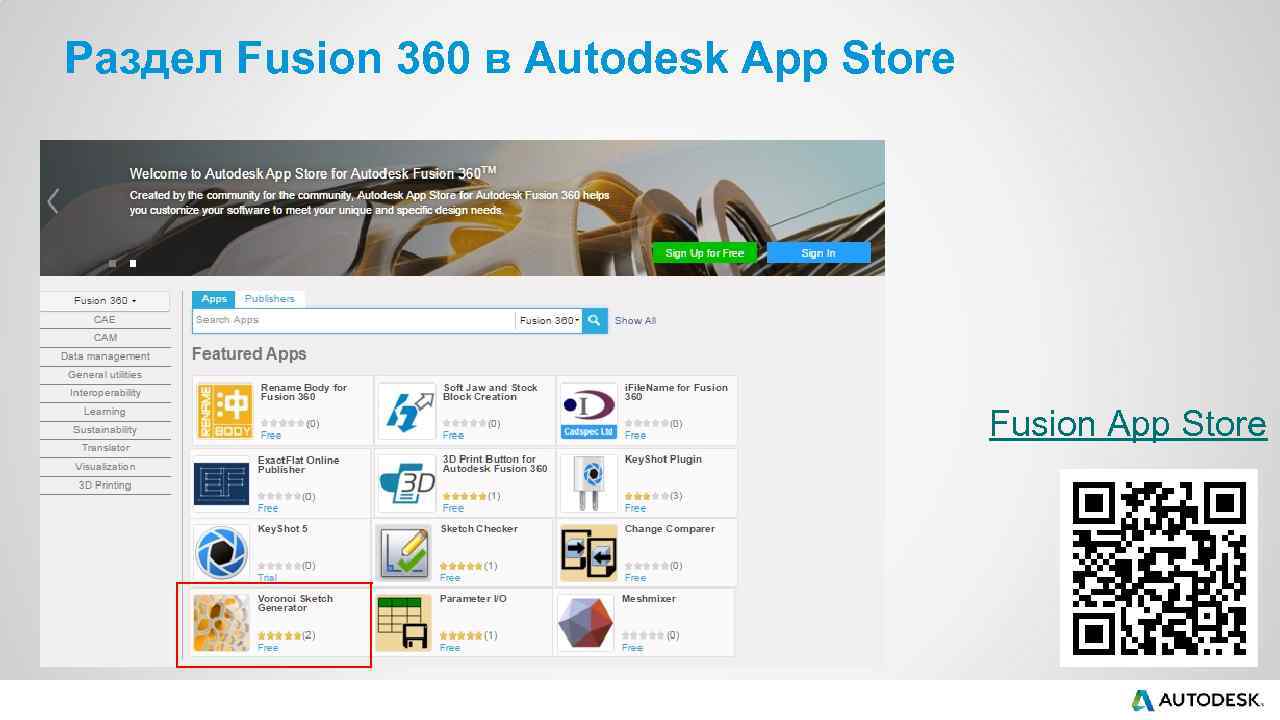 Раздел Fusion 360 в Autodesk App Store Fusion App Store 