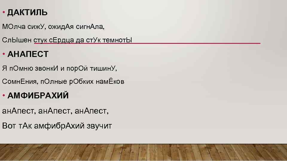 Друзья сидели молча. Дактиль. Дактиль Френкель. Дактиль м. Дактиль семья.