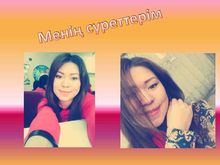 ің с ен М ерім етт ур 