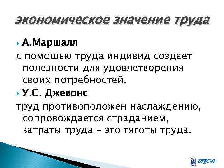 Труд значение. Социальная значимость труда это. В чем важность труда. Значимость труда в жизни человека. Социально-экономическое значение труда.