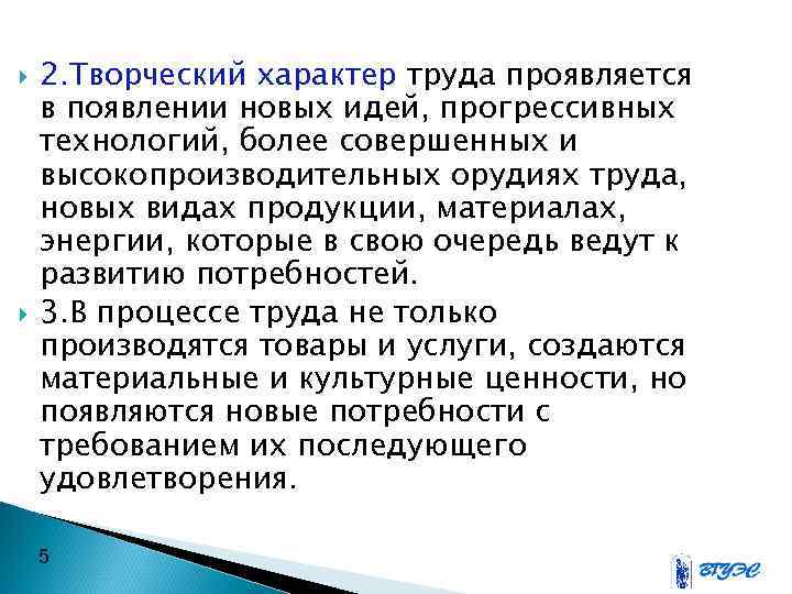 Проявляются в труде