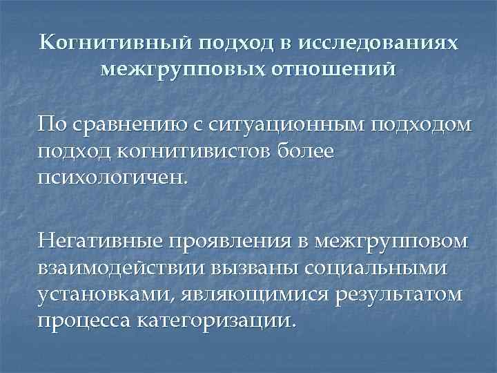 Эффект межгруппового восприятия