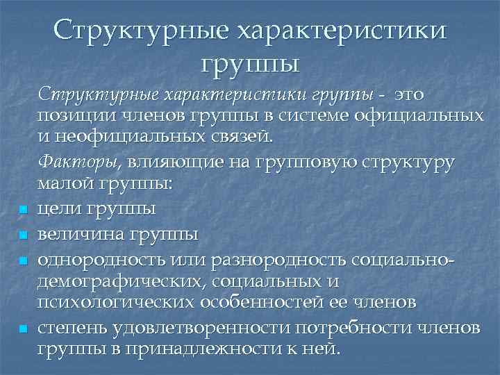 Фактор связи