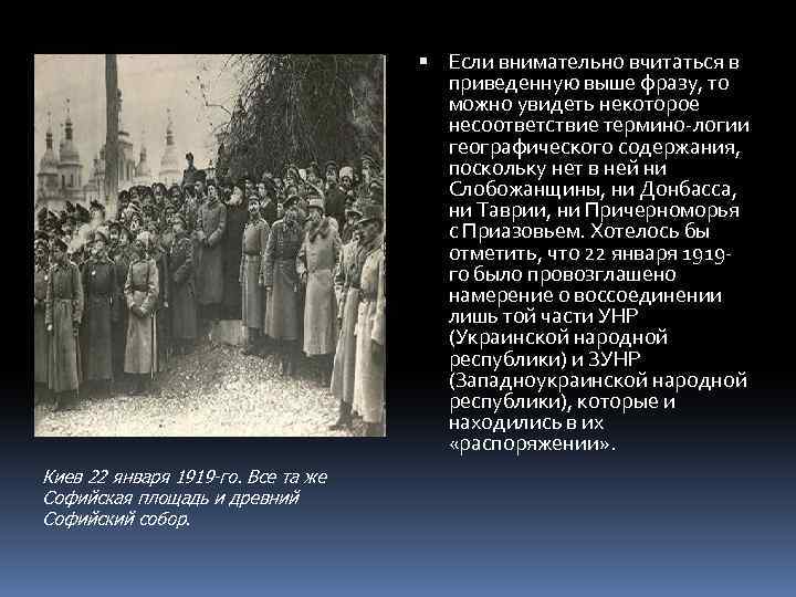 Если внимательно вчитаться в приведенную выше фразу, то можно увидеть некоторое несоответствие термино-логии