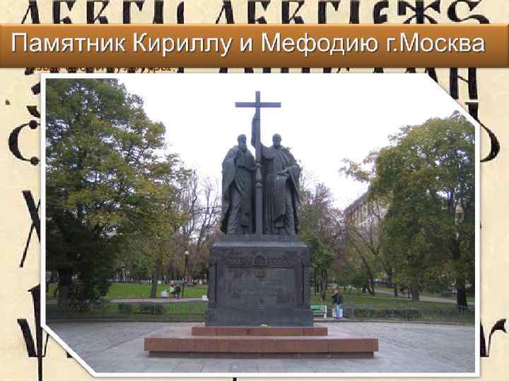 Язык, ебесный дождь, просыпанный Язык своей культуры. Константин Бальмонт (1925) 