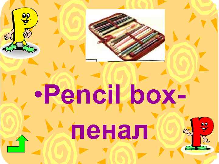  • Pencil boxпенал 