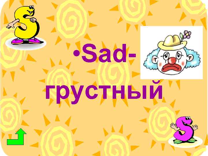  • Sadгрустный 