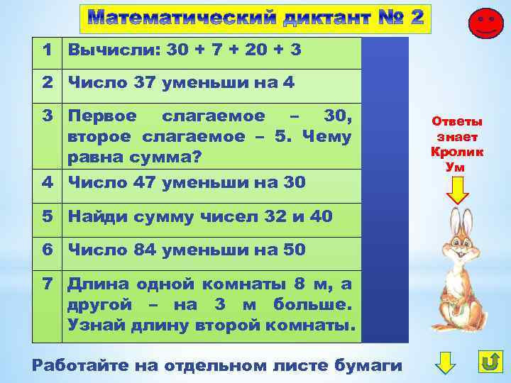 37 какое число. Сумма 37 2 слагаемое 30. 15+4=19 Чему равно второе слагаемое. 37 Уменьшить на 7.